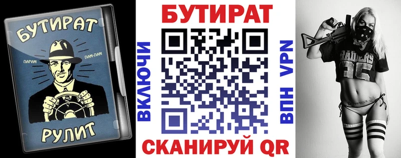 Бутират жидкий экстази  Бугуруслан 