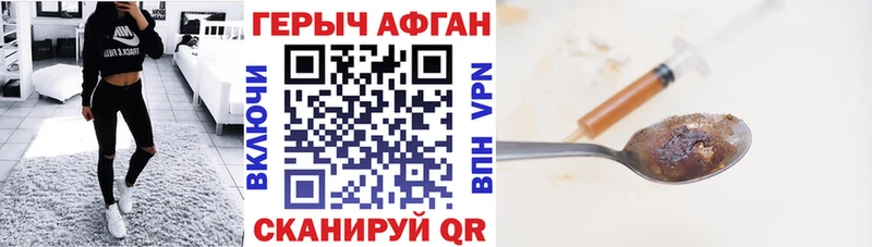 Героин Афган  где можно купить наркотик  KRAKEN tor  Бугуруслан 